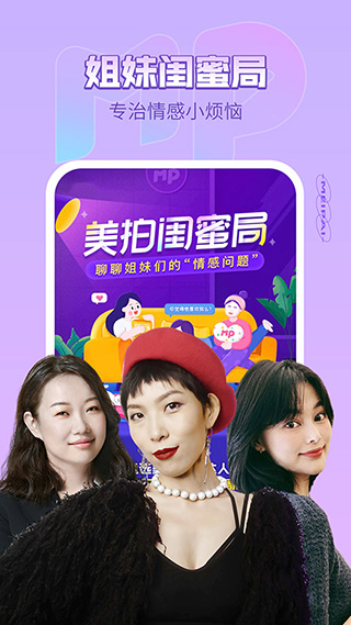 幽梦直播app安卓版