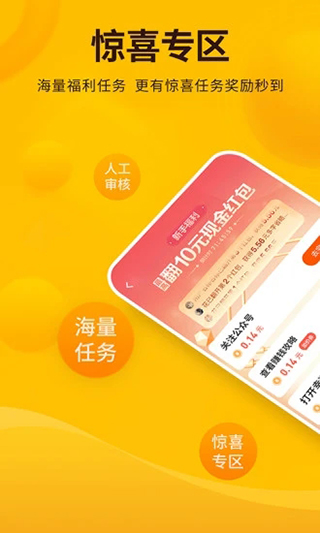 每天赚点 v2.64下载