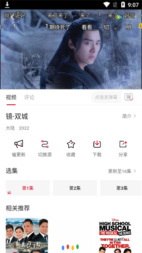 零零七影视最新版下载截图