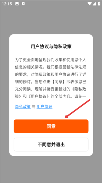 钱江电动app2