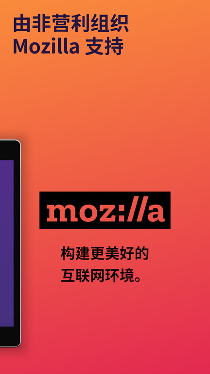 firefox火狐浏览器 v136.0