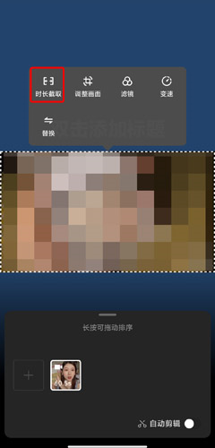 秒剪15