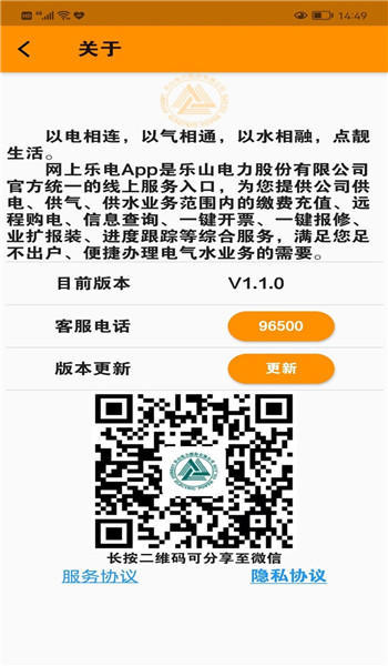 网上乐电app v1.1.9