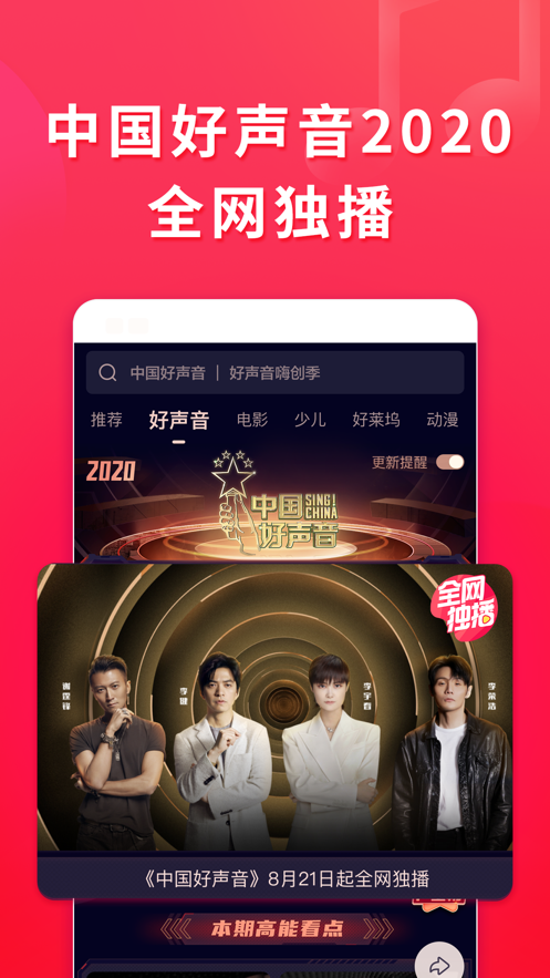 西瓜视频3.7.2精简版