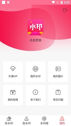 去水印秀app宣传图4