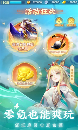 道友请留步内购破解版 第1张图片