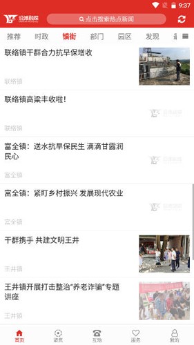 沿滩融媒app v1.2.5