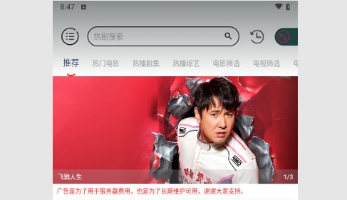 奇乐视频高清免费版