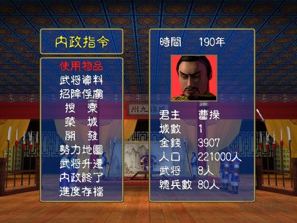 三国群英纪单机版官方