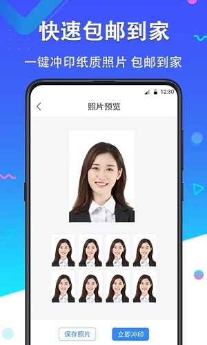 二寸证件照APP2