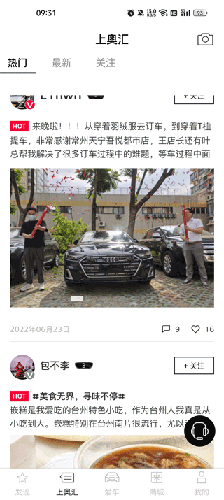 上汽奥迪app手机版使用教程4