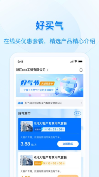 好用气安卓版 v1.5.9