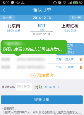 鐵路12306app2025最新版