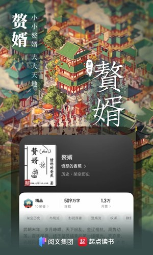 起点中文网app v7.9.414