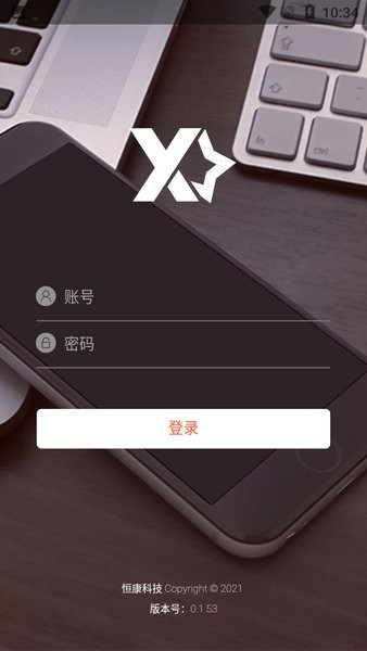 恒康营销之星安卓版
