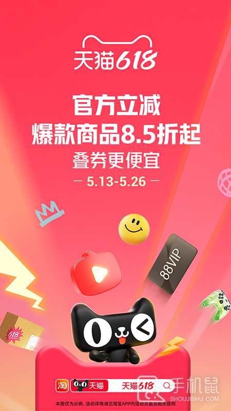 淘宝 v10.48.30
