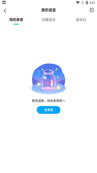 多啦变声器官方正版