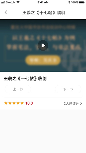墨池学院app v1.6.6