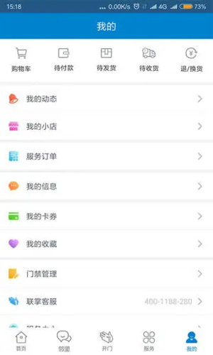 联掌门户APP安卓版 v4.10.13