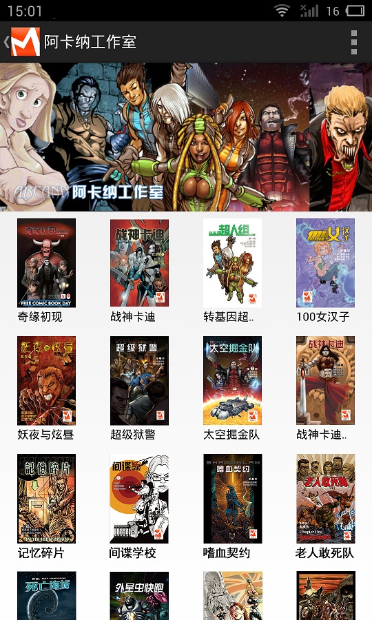 漫画盒子 v1.0.3