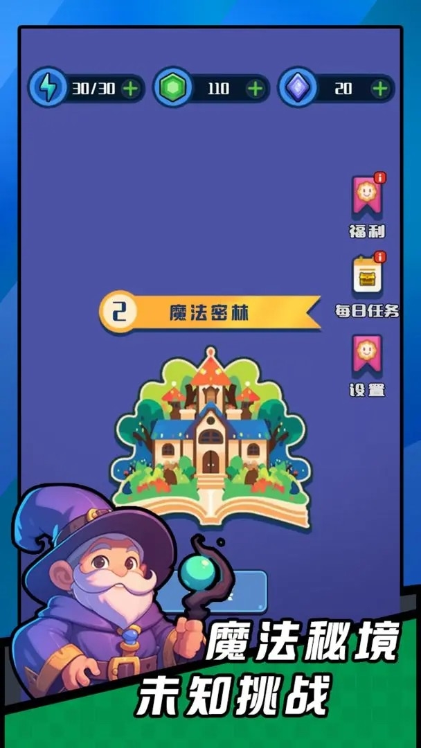 弹幕小法师官方版下载 v0.1