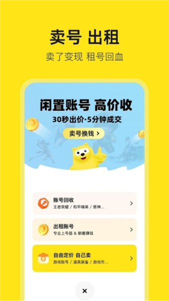 ԺźϷappv6.1.2