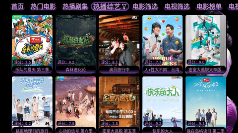 凤爪TV盒子版