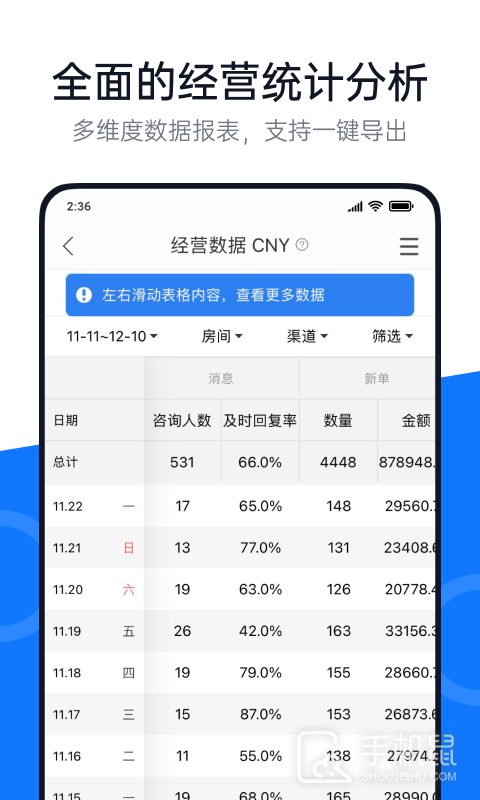 百居易Hostex v4.17.2