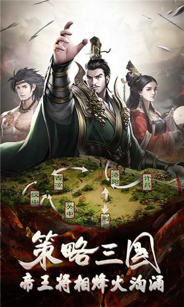 放置三国神魔版