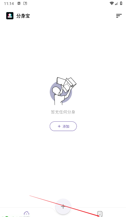 分身宝