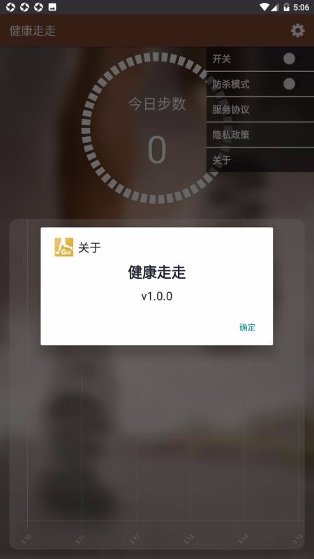 健康走走安卓版 v1.0.1