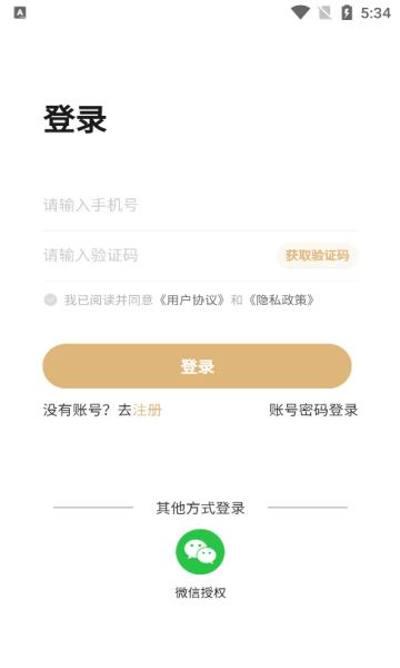 悦华文拍 v1.0.42安卓版下载