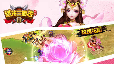 塔防三国志2单机版v8.7.00官方版 