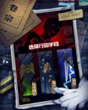 名侦探柯南狼人杀