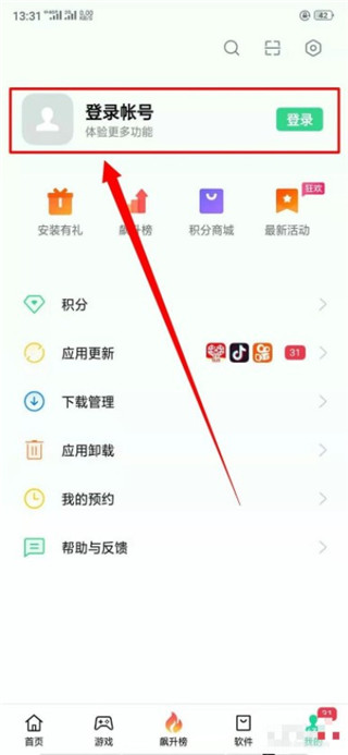 oppo应用市场