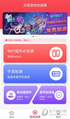 灵缇游戏加速器
