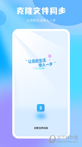 隔空传送