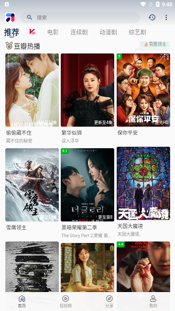 MINO影视高清免费版