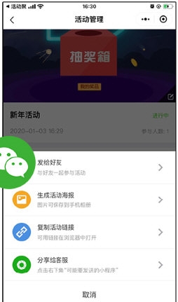 活动聚2