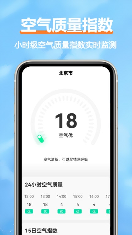 舒云天气2