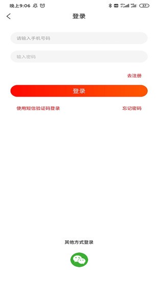易捷海购 v2.2.9安卓版下载