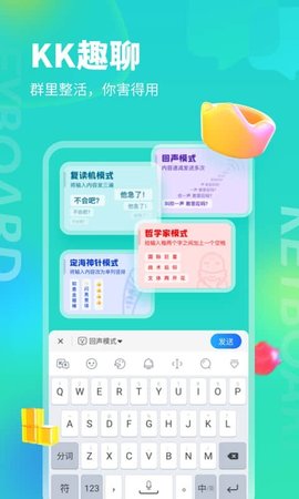 KK鍵盤app