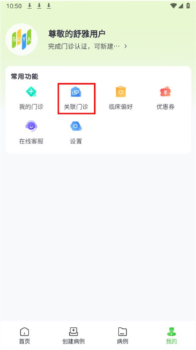 舒雅星系app4