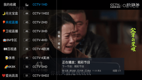 沉鱼落雁电视盒子版