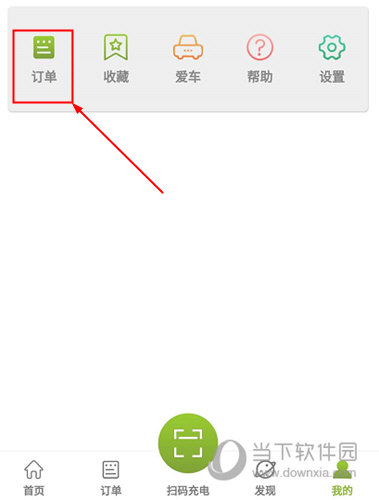 畅的充电