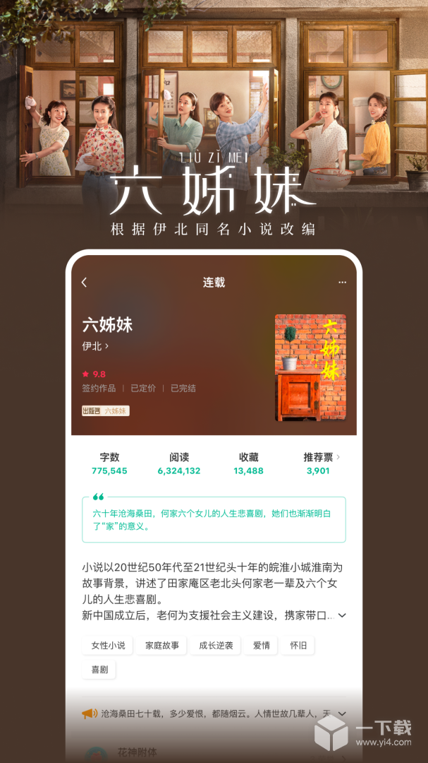 豆瓣阅读 v6.1.3最新版下载