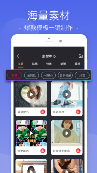乐享剪辑免费版软件特色2