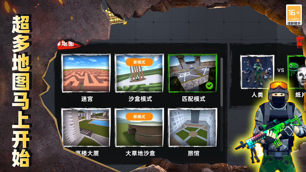 最后的枪战 v3.10000.0201.1.2手游下载