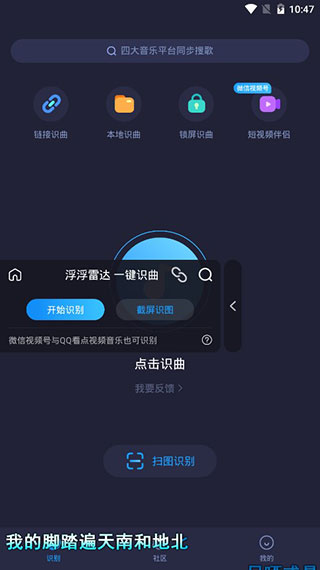 浮浮雷达正版