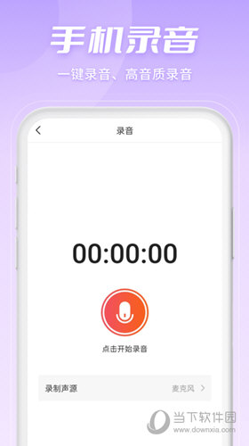金舟音频剪辑转换